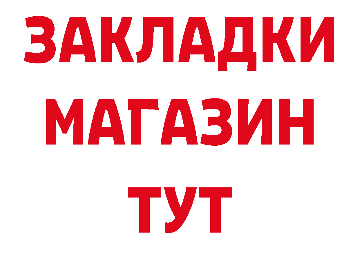 Альфа ПВП Crystall зеркало маркетплейс ОМГ ОМГ Белёв